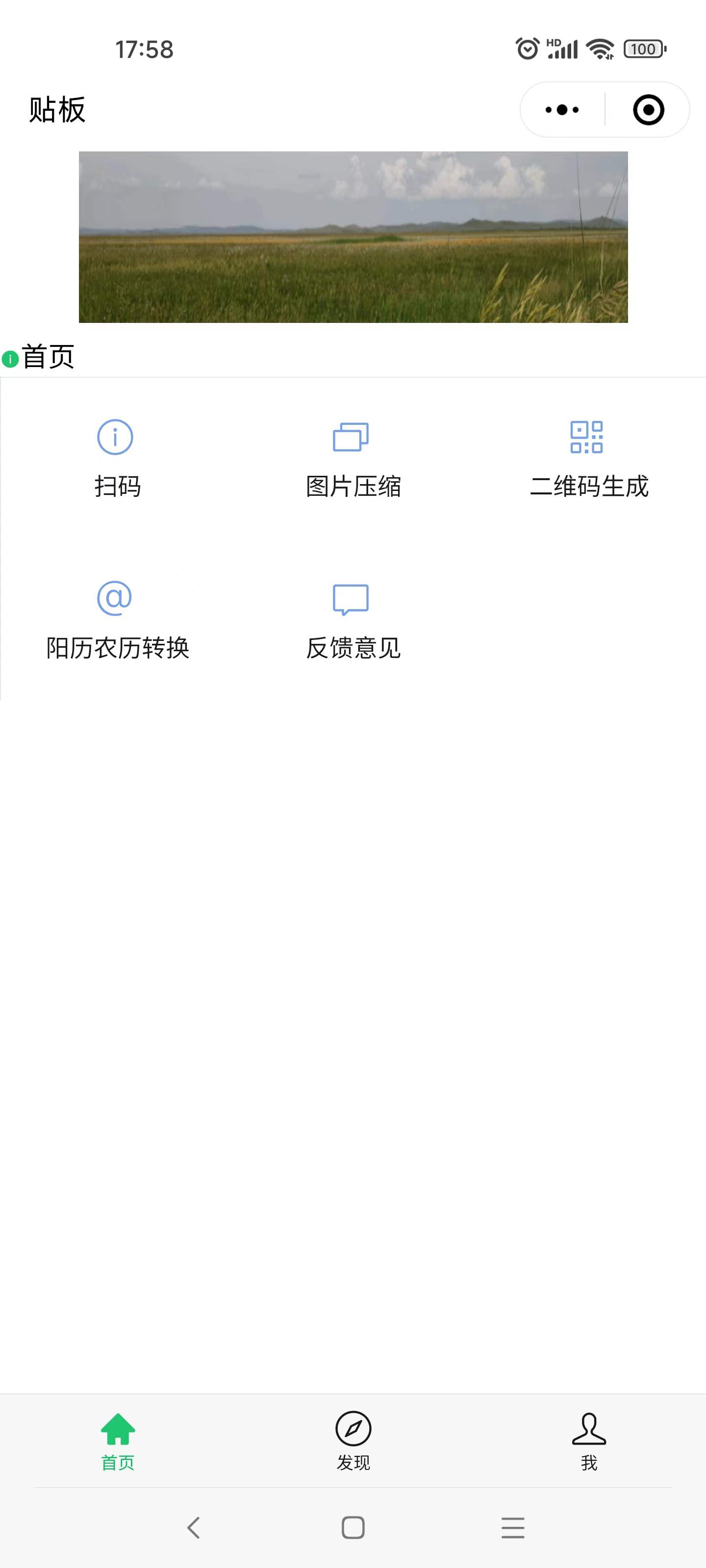 微信小程序彩色二维码怎么生成,微信小程序生成二维码图片怎么改