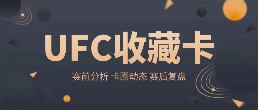 ufc宋亚东雏量级排名,雏量级ufc奥马利排名
