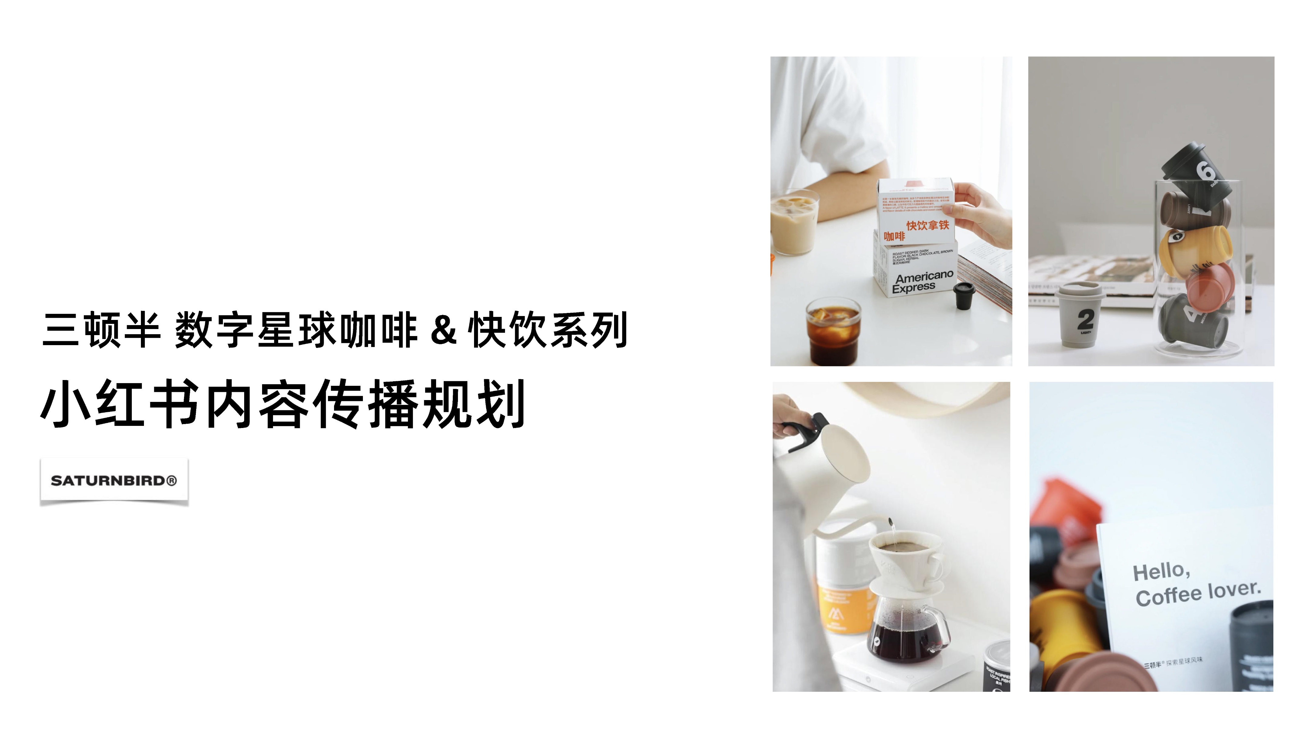 小红书市场营销策划书,小红书2023引流