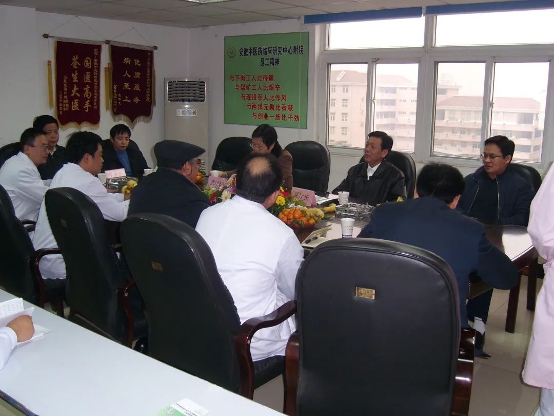 同行十九载——安徽中医药临床研究中心附属医院十九周年回顾