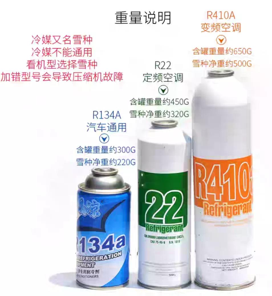 给空调加雪种,给空调加雪种和人工一共要多少钱