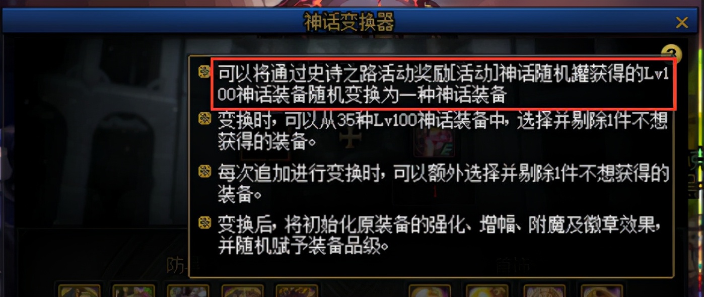 dnf史诗之路获得史诗有限制,dnf史诗之路一管疲劳才掉一个史诗