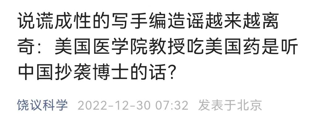 饶毅抨击张文宏视频,饶毅评价张文宏
