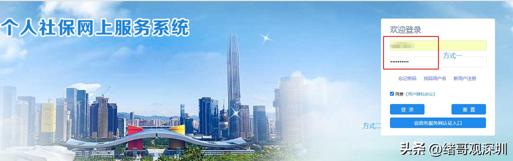 深圳市家庭成员关联社保使用方法,深圳一档社保绑定家人后怎么支付