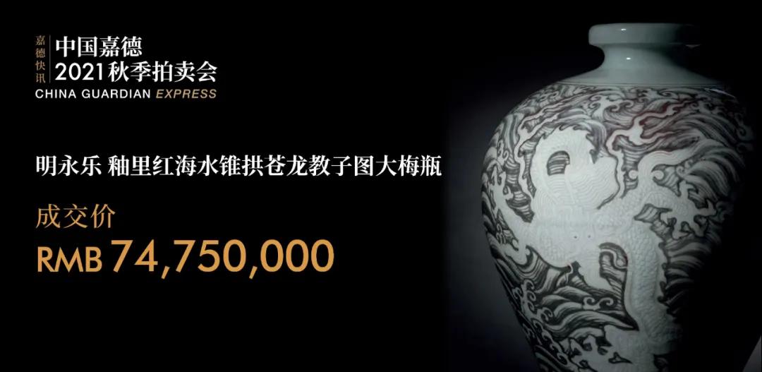 2023年中国嘉德秋拍视频,嘉德2018秋拍图录