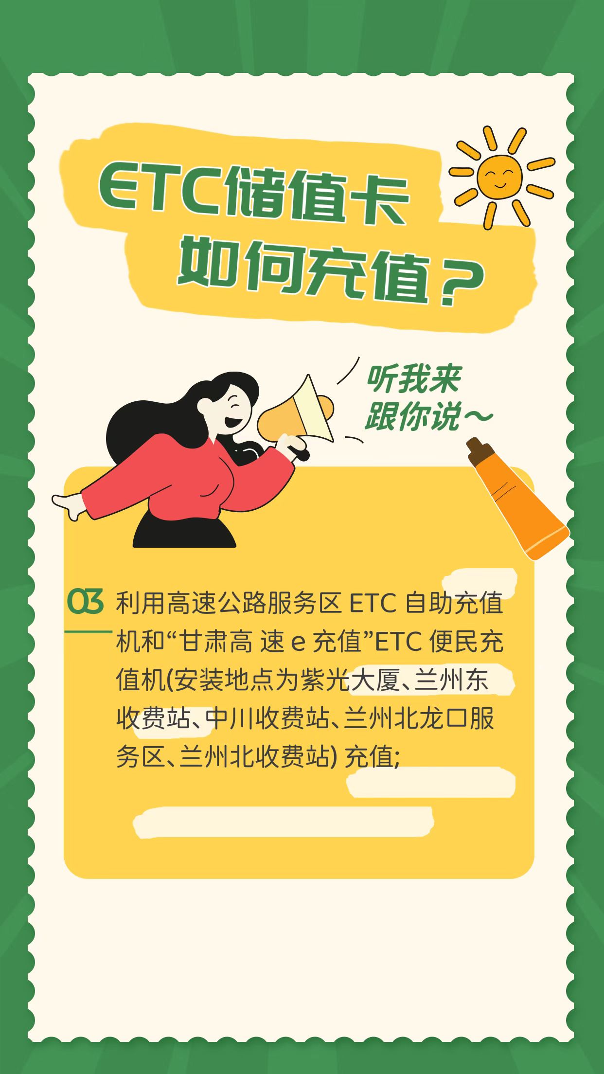 etc储值卡充值直接可以开发票吗,建设银行etc储值卡怎么充值