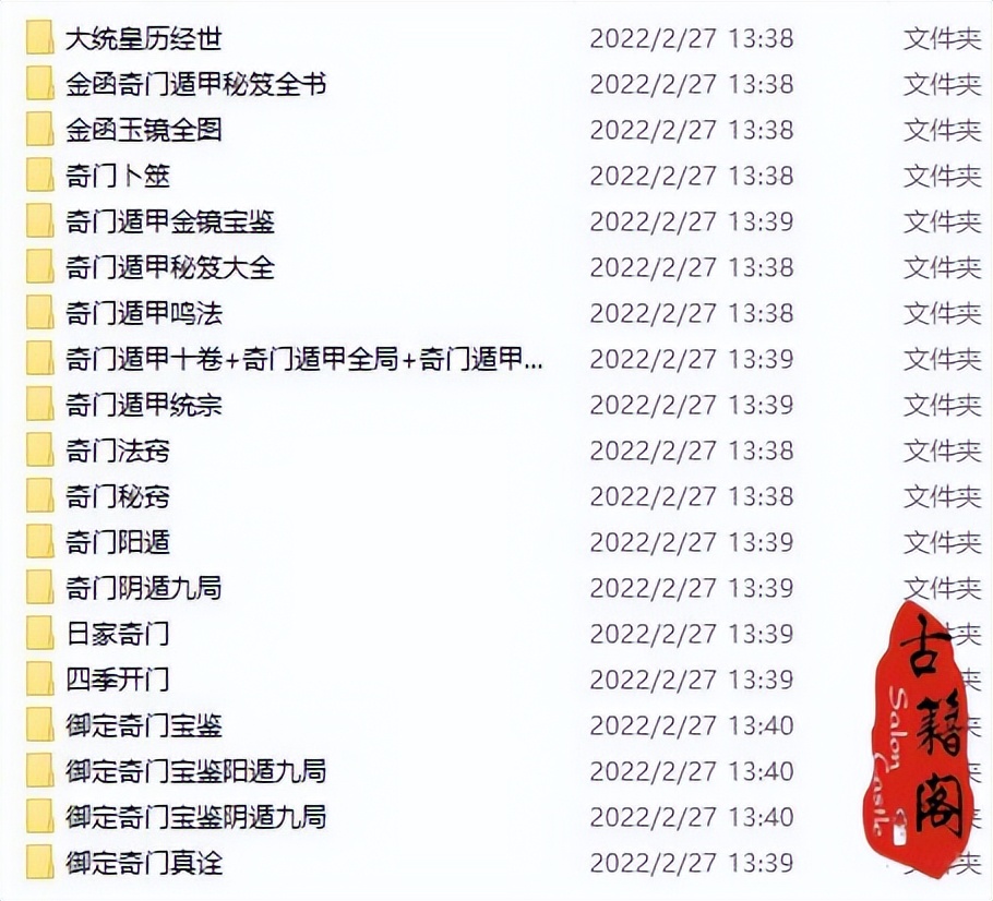 易经奇门遁甲天书,易经古籍收藏