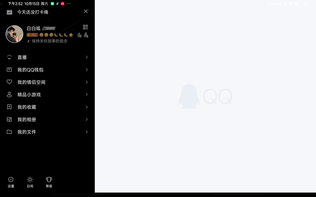 惊！安卓QQ内测更新：支持PAD、手机同时登录