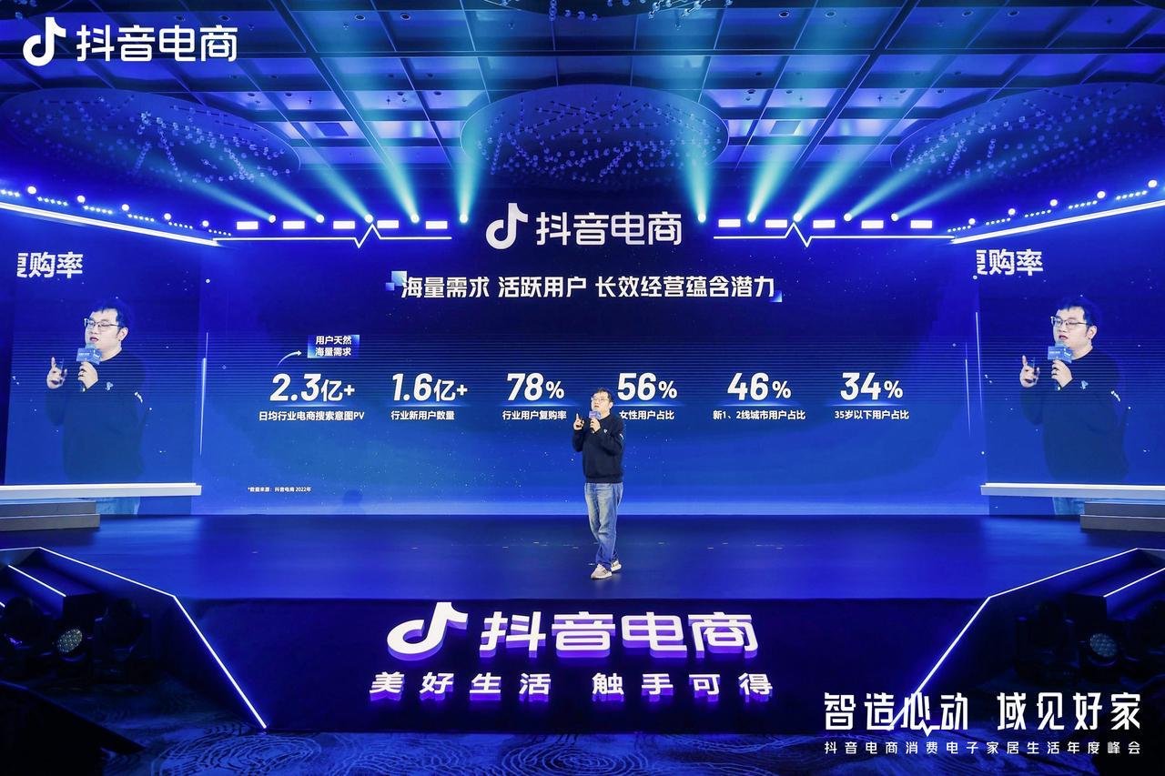 抖音电商第二届生态大会线上举行,2022年抖音电商生活大会