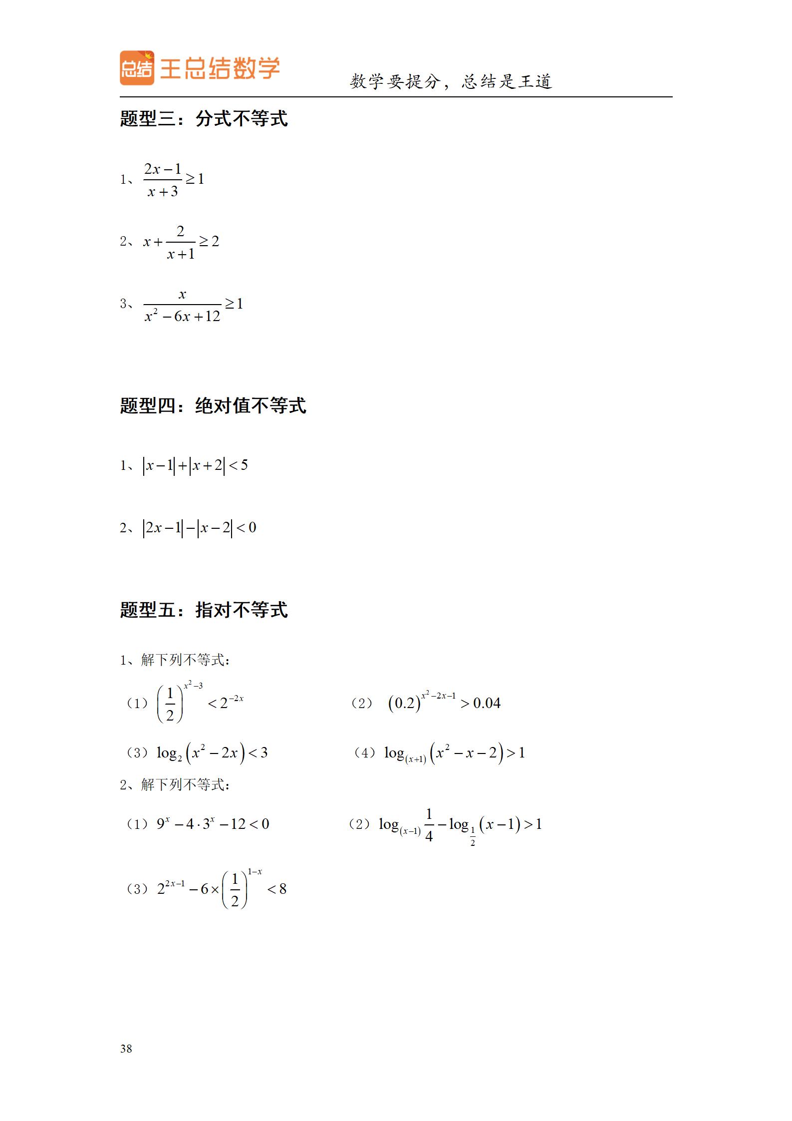 高三数学一轮复习精品资料