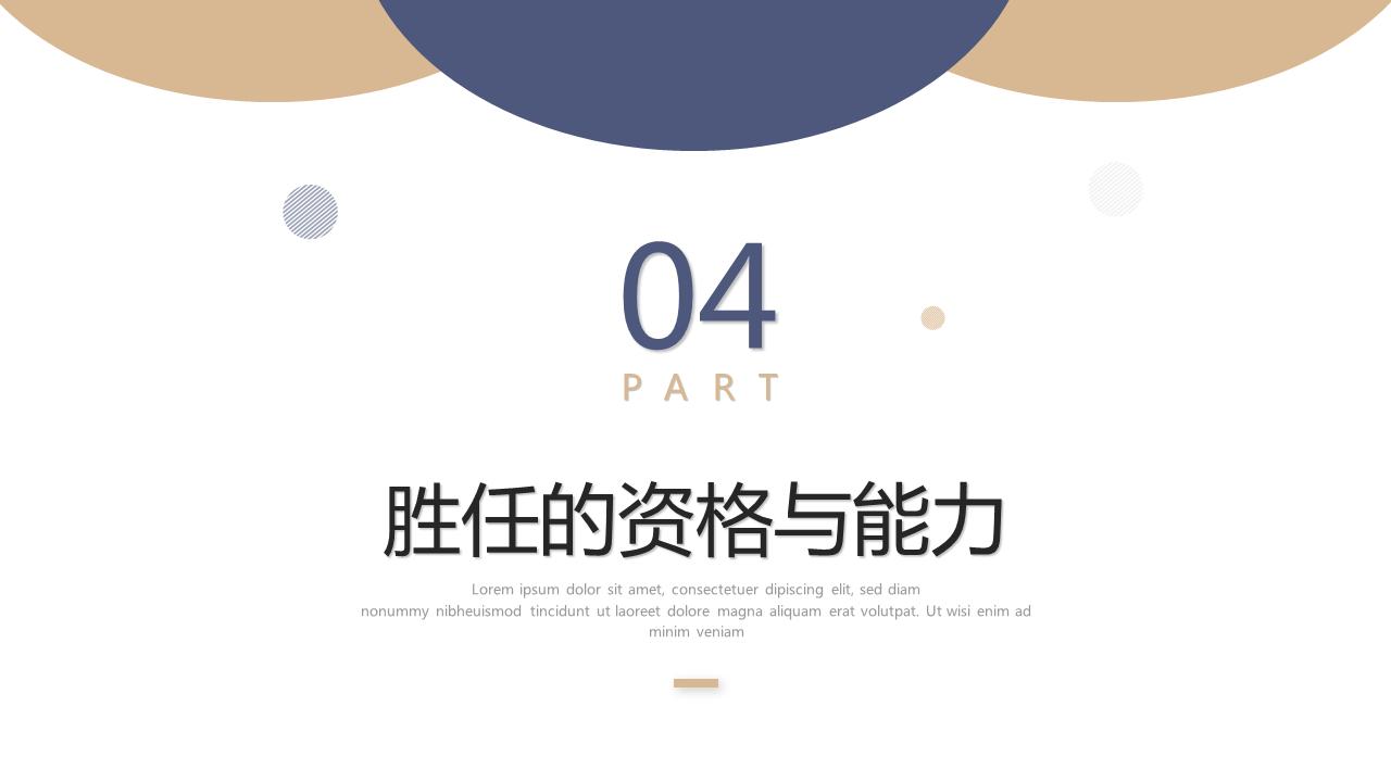 竞聘报告ppt红色免费下载,公司内部竞聘报告ppt模板下载