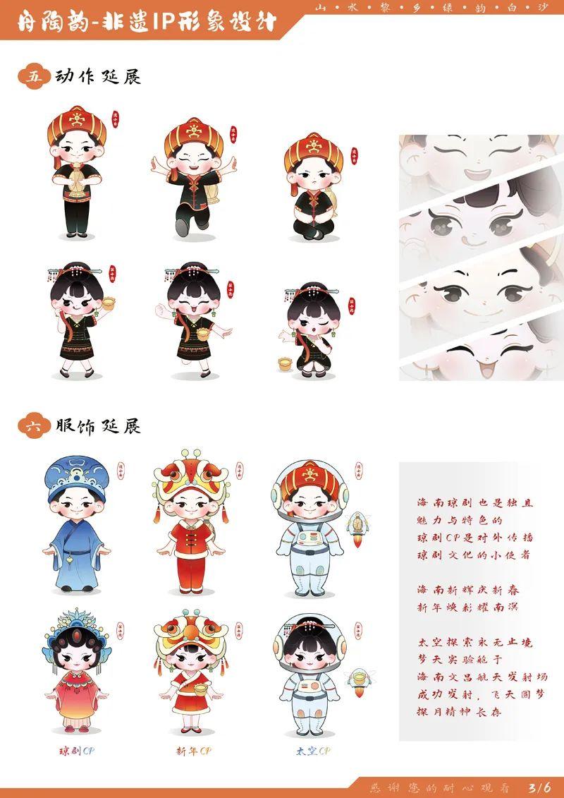 山水黎乡·绿韵白沙2022海南白沙黎族自治县文创设计大赛获奖作品公示