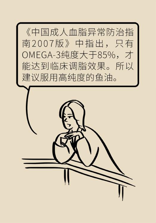 心血管病深海鱼油,深海鱼油保护血管一天吃几粒好