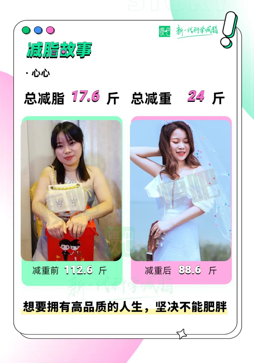 管不住嘴怎么减肥最快小学生,管不住嘴怎么减肥的抖音