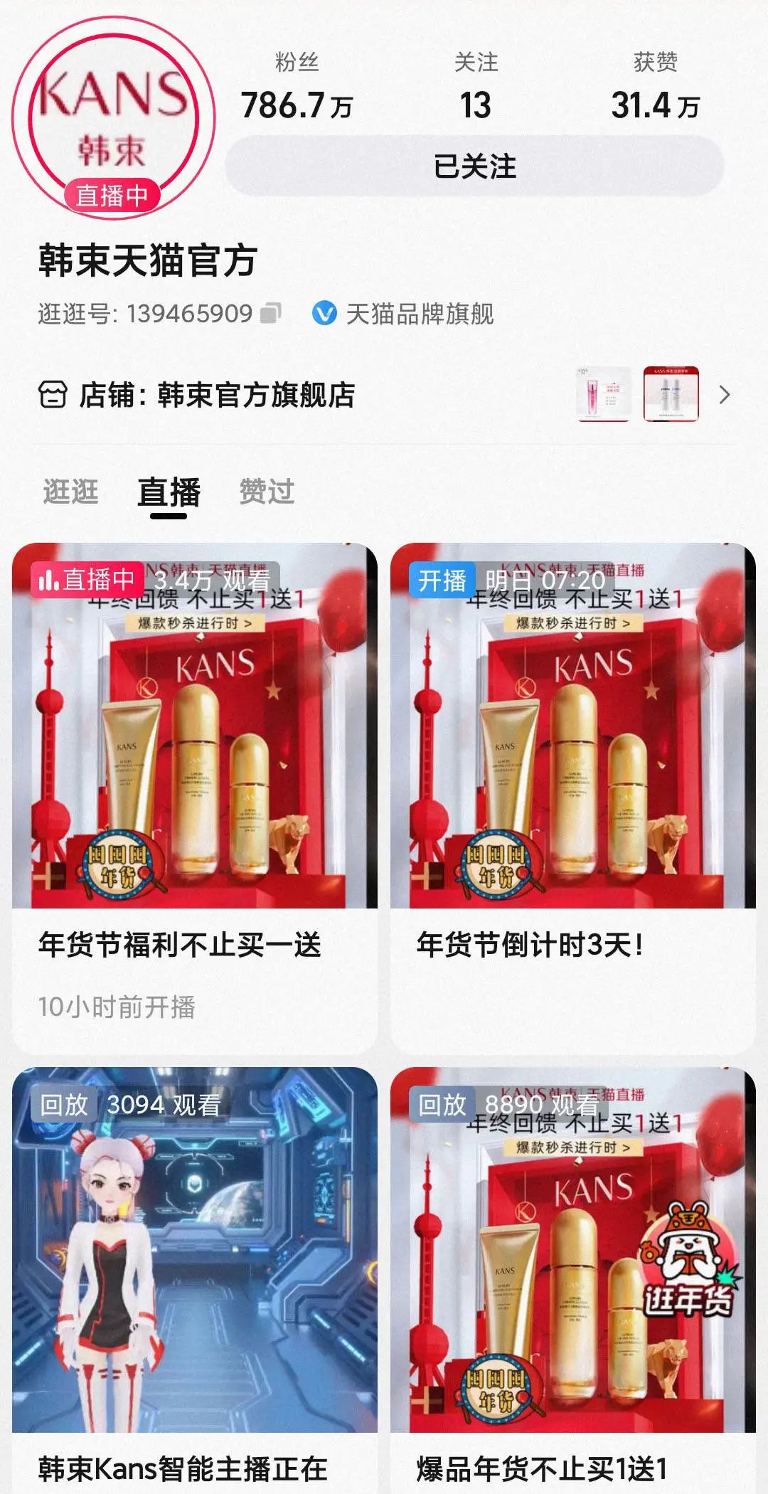 当下最火爆的直播,如今最火爆的直播是什么