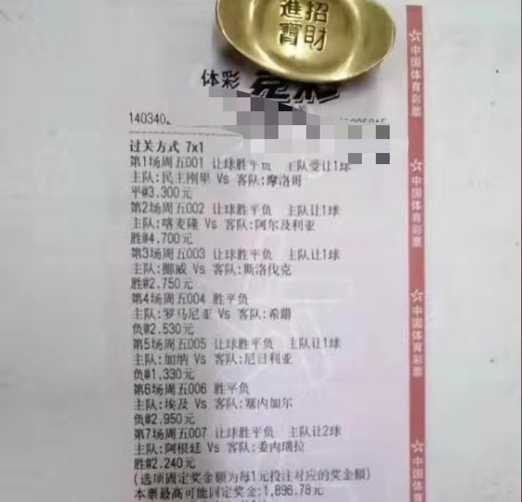 今日竞彩足球世预赛分析,竞彩今日日联2串1实单推荐最新