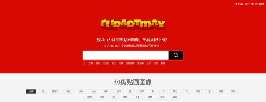 免费好用的素材网站推荐,自媒体免费无版权素材网站干货