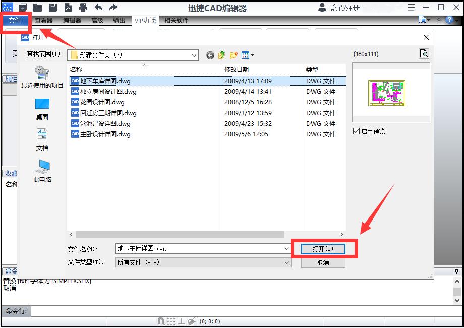 cad转换pdf格式显示一个角,cad图纸转换pdf格式标题栏不显示