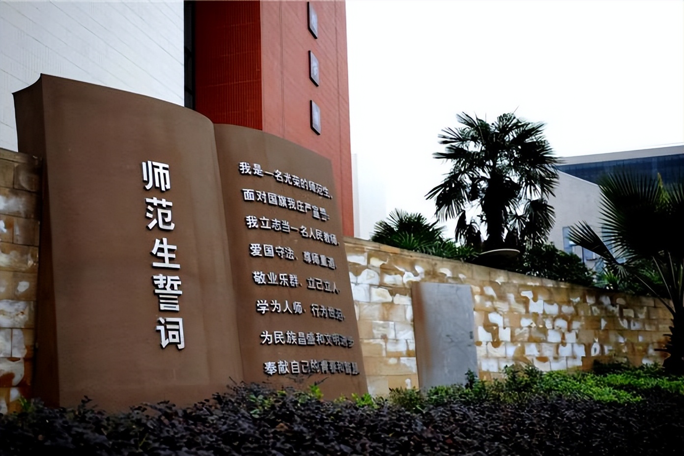 成都师范学院VS乐山师范学院，艺术类专业录取难度解析