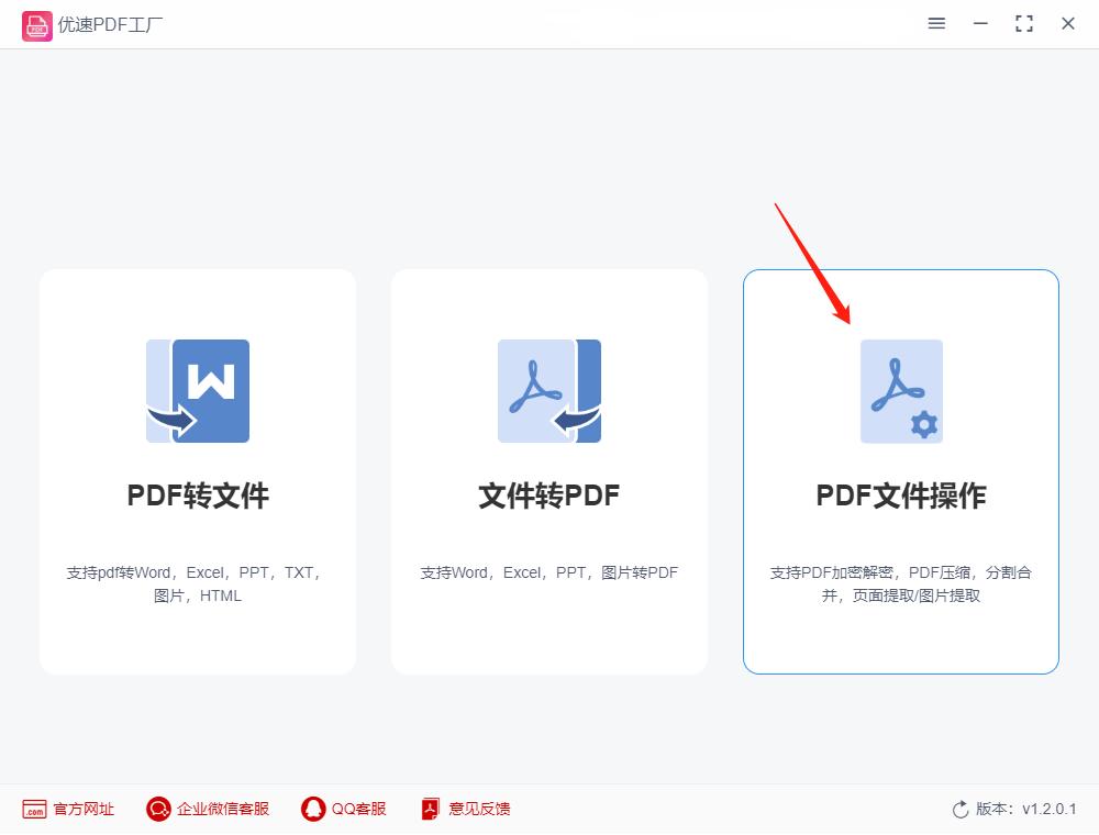 加密pdf转换成word,pdf文件被加密怎么解除