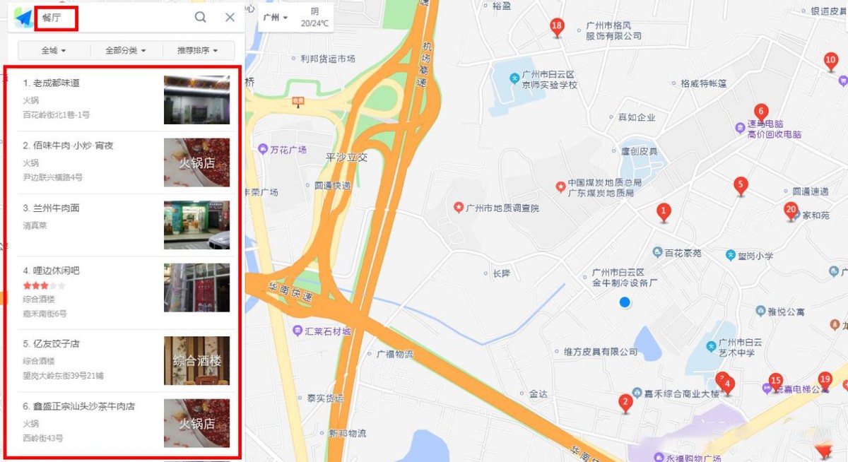 高德地图添加店铺位置可以赚钱吗,高德地图免费但是怎么盈利