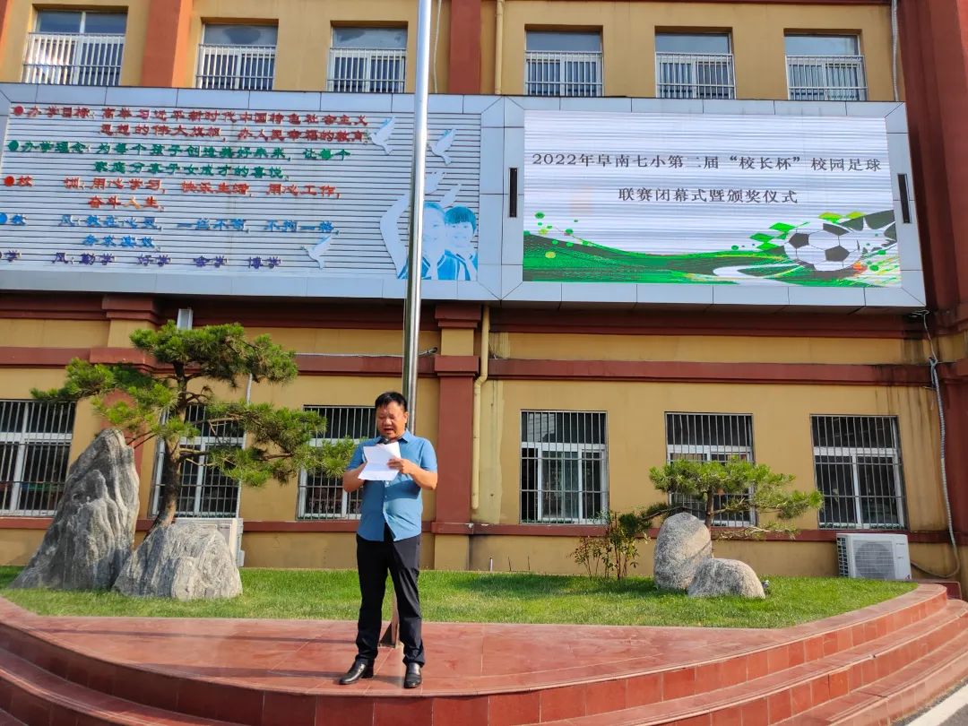 阜南县第七小学足球校长杯,阜南第十七小学足球比赛