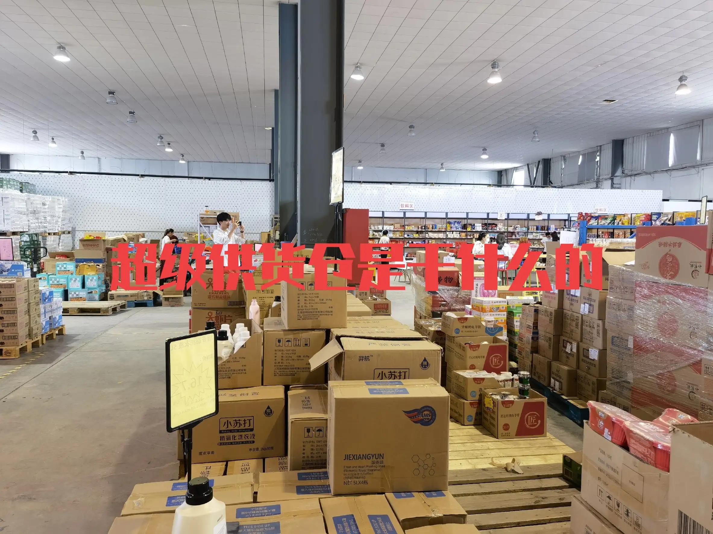 临期食品一手货源批发市场靠谱吗,哪里可以找到临期食品的货源