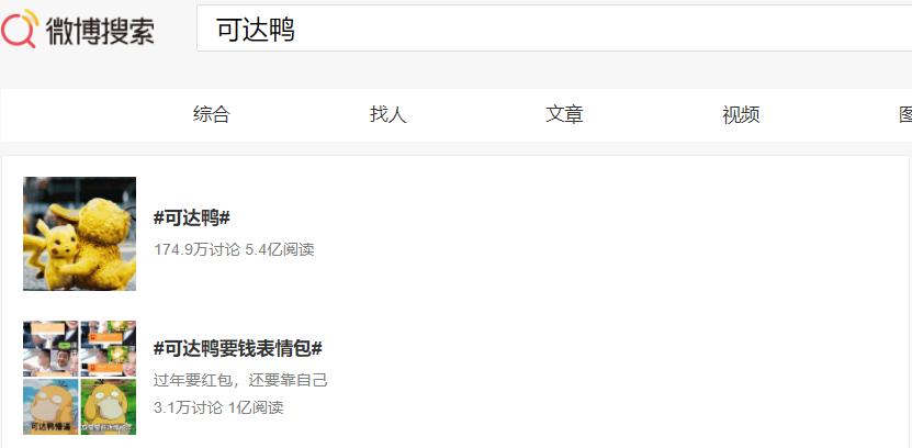 肯德基最火的爆款玩具比心可达鸭,肯德基六一玩具可达鸭好买么