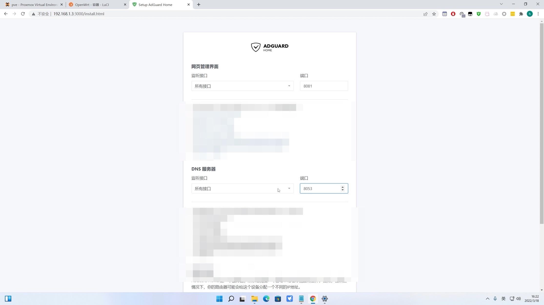怎么设置dns让无线网更快,如何正确设置DNS以加速网络访问