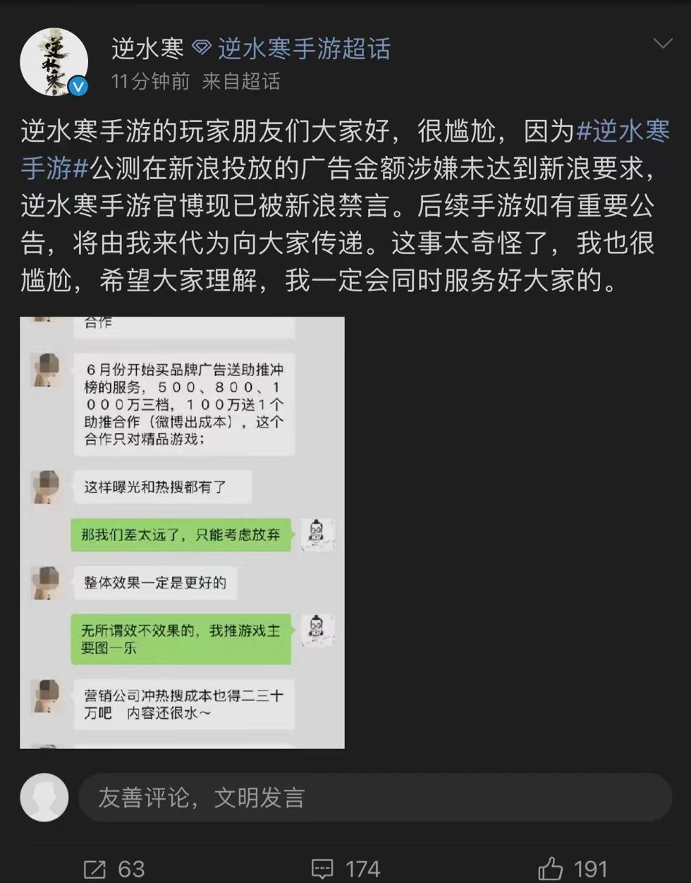 逆水寒手游爆料最新消息,逆水寒手游几次会被永久封禁
