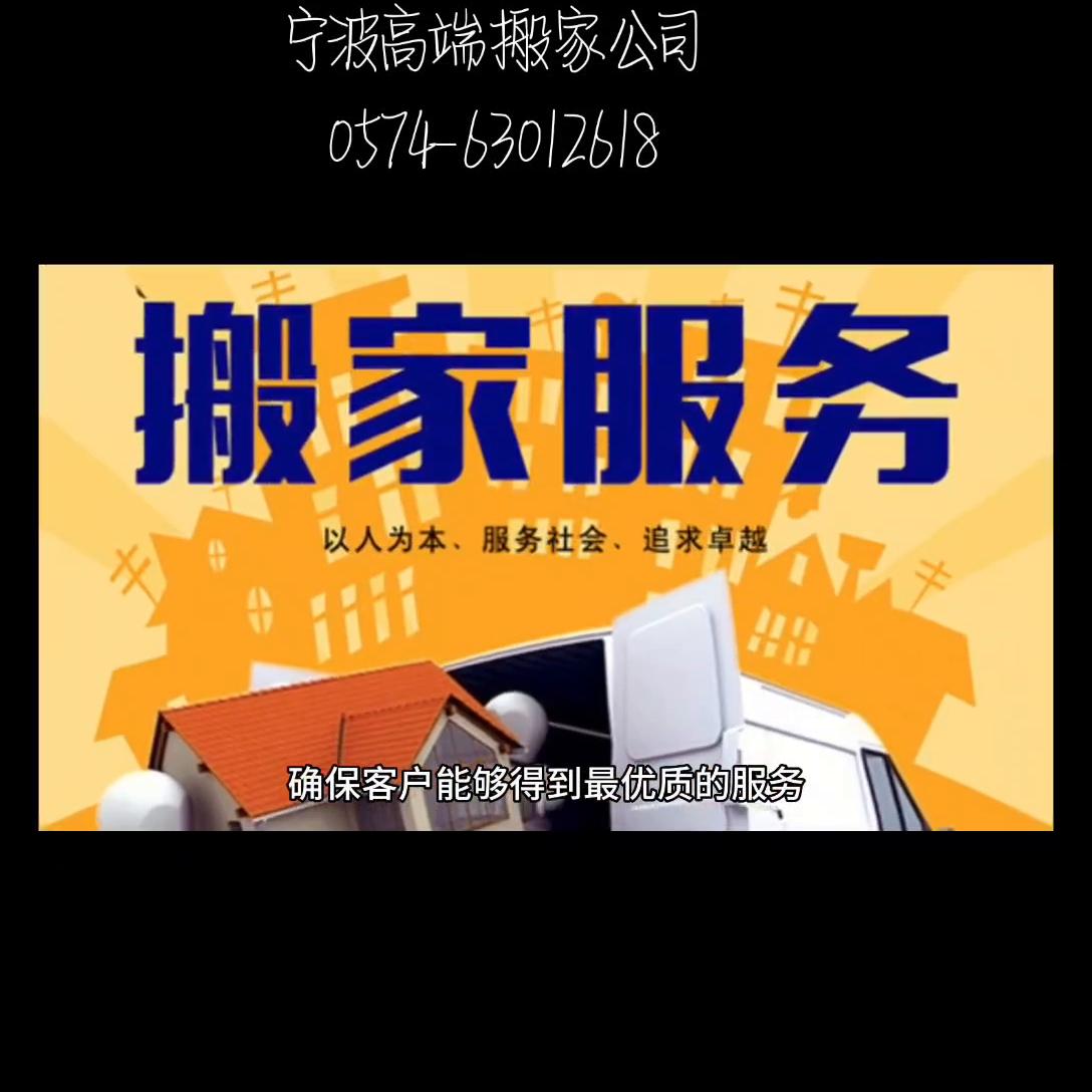 迁迁旺搬家公司怎么样,迁迁旺搬家公司