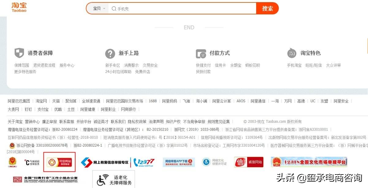 淘宝网站的功能和盈利模式,淘宝网站盈利方式及简要介绍