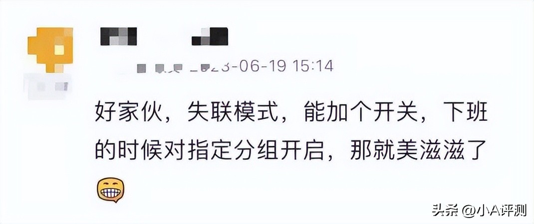 跟2780万人有关！微信悄悄上线新功能，网友：终于不用社死了