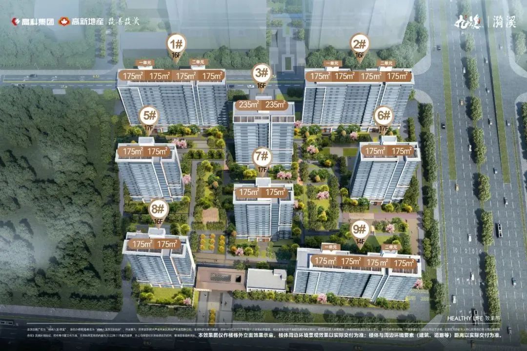 近揽精粹！奥体旁，超低能耗健康大宅澎湃登场！