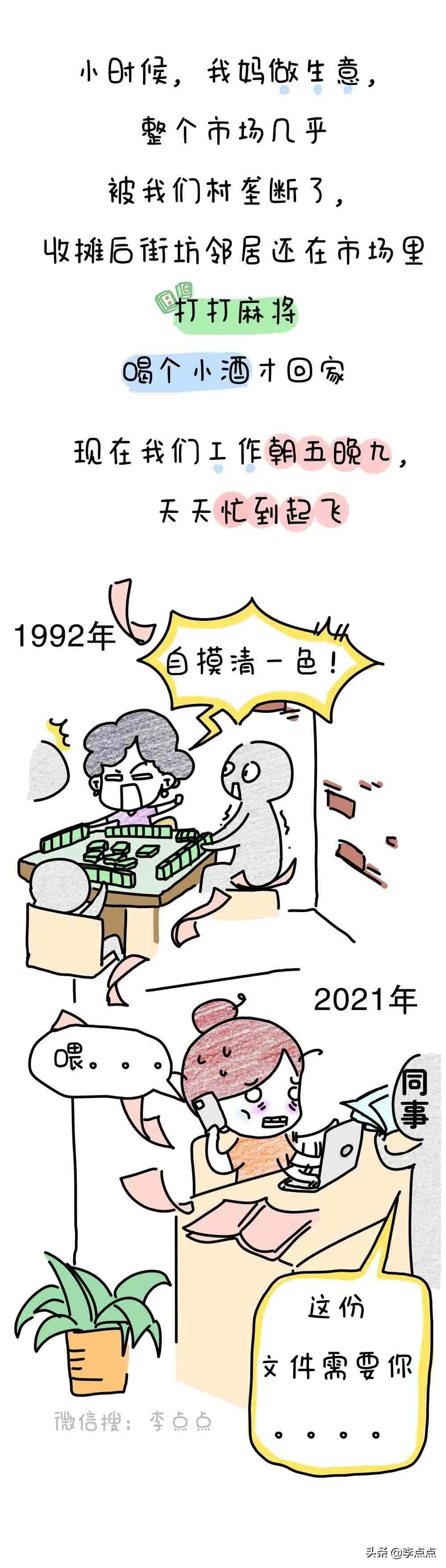 20年过去了，我妈还在看电视，我还在写作业