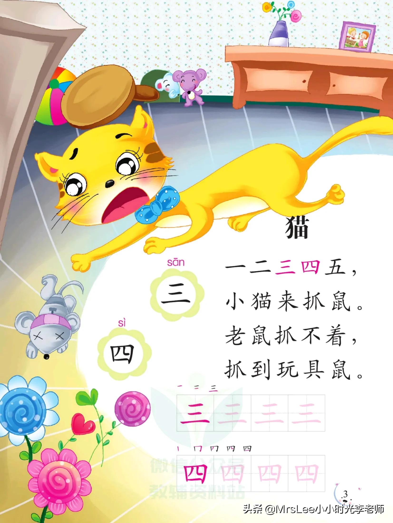幼小衔接识字认字朗读,幼小衔接识字书的认字视频