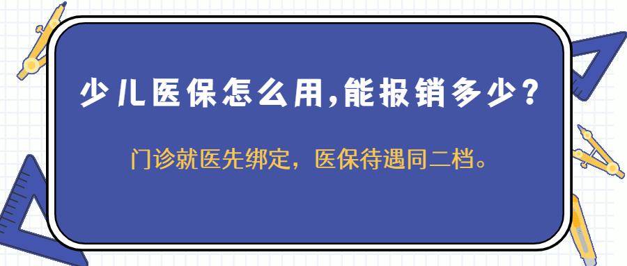 非深户非在校少儿怎么恢复参保,深户非在园在校少儿参保登记成功