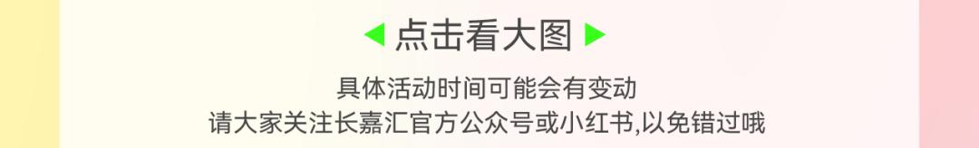 南岸版“圣托尼里”空降南滨，长嘉汇逐浪生活节完整攻略来啦！
