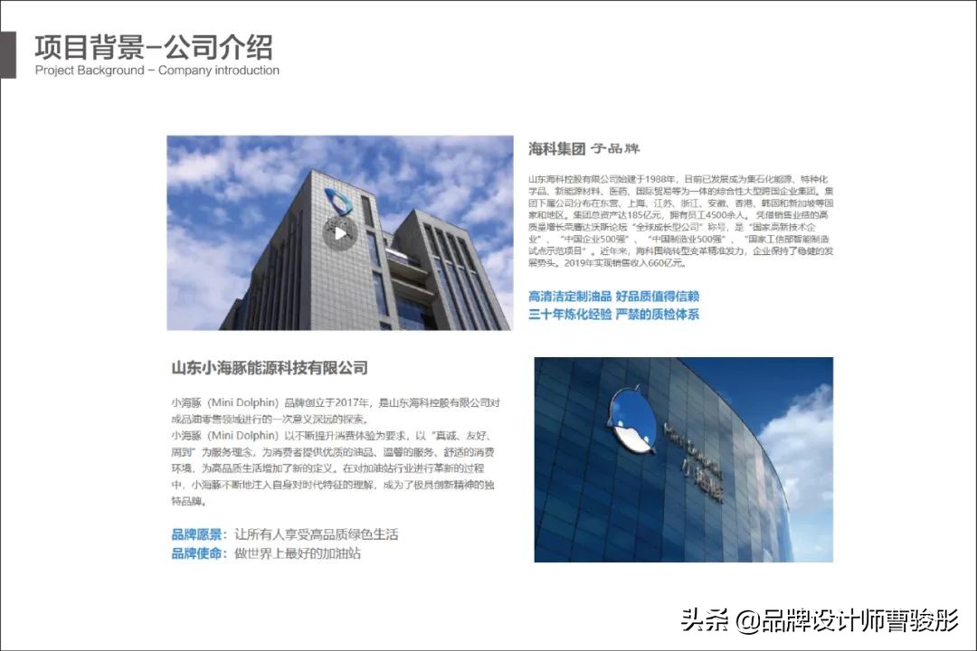 加油站品牌设计理念,加油站品牌设计定位