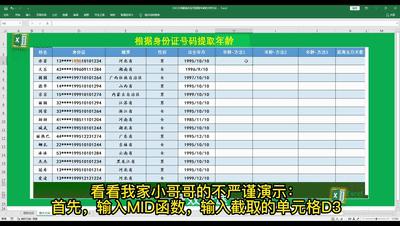 公式大公开:使用Excel找出省份、出生日期、性别、年龄、星座生肖