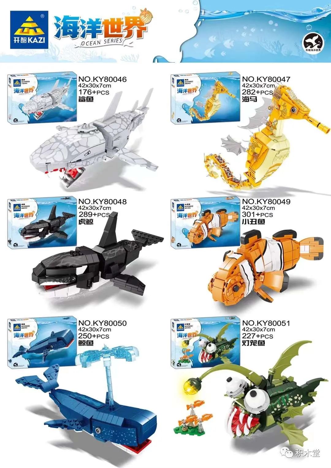 k盒子新车,k盒子新积木