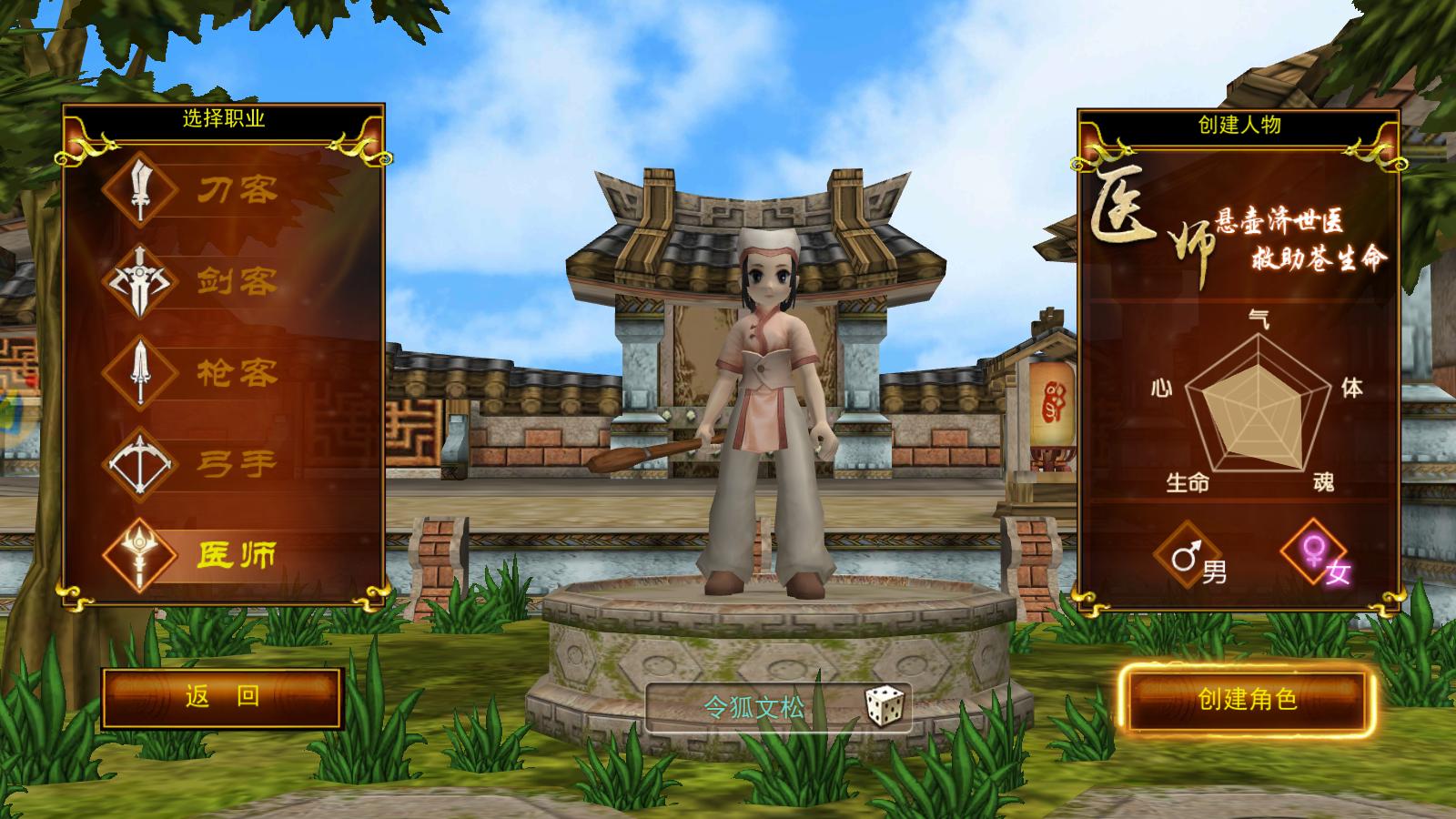 独步武林游戏职业介绍,独步武林是什么