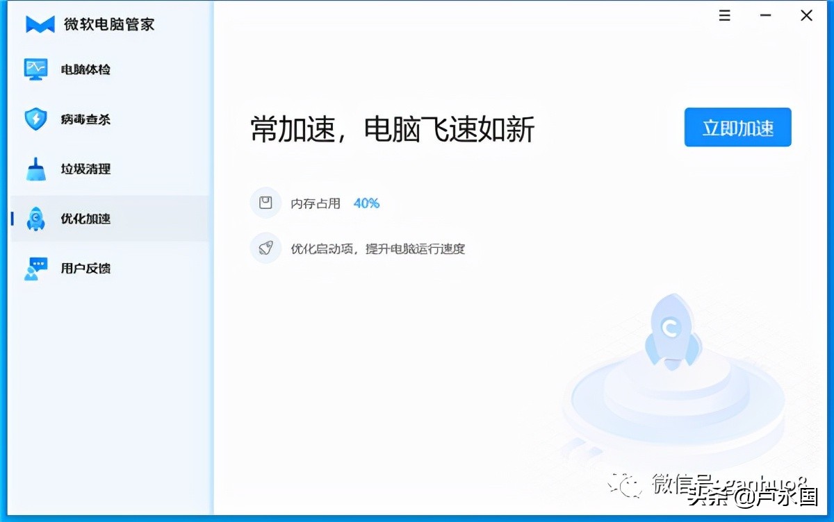 微软电脑管家支持win7,微软的电脑管家下载步骤