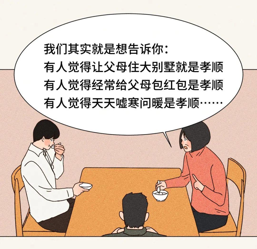 什么是真正的孝顺图文,什么是孝顺真正的孝顺是孝而不顺