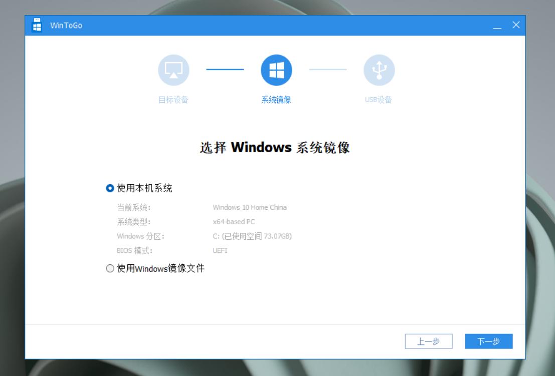 如何制作windowstogou盘,怎么在u盘里装wintogo