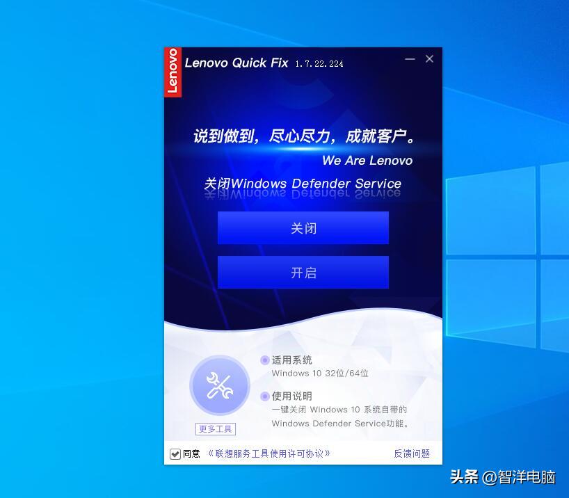 一键彻底关闭WindowsDefender「支持Win11和Win10」
