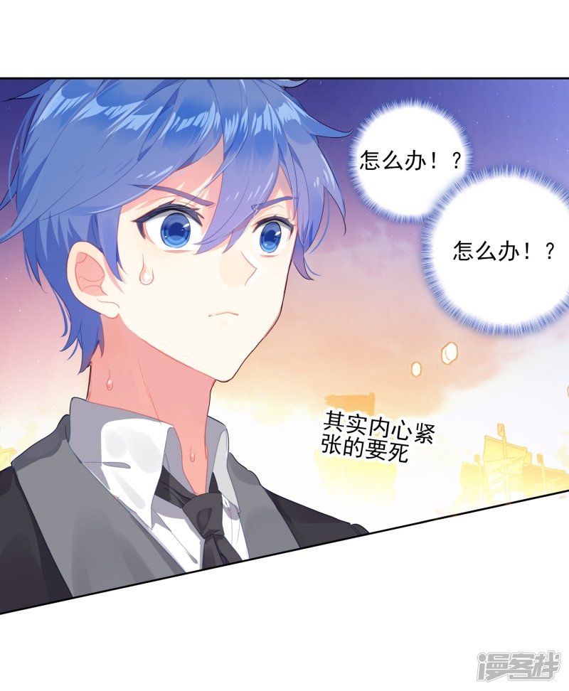 【斗罗大陆2·绝世唐门】漫画第452话~第454话极致之冰