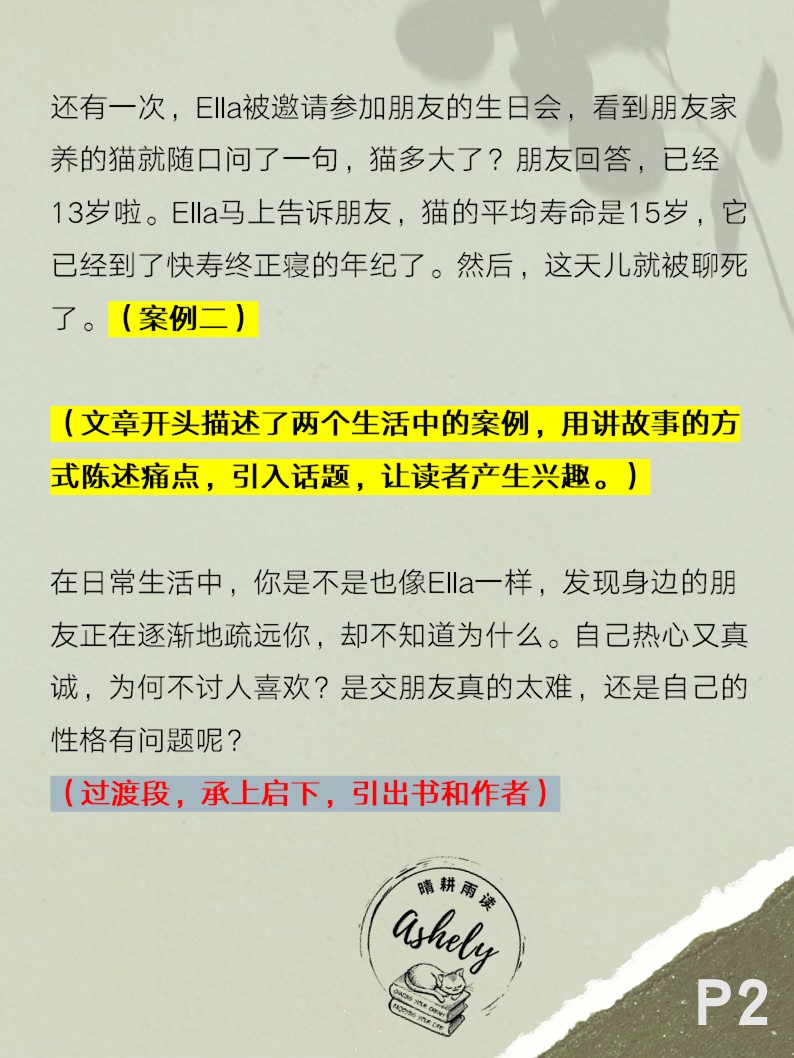 如何写书评干货,书评拆书稿怎么写