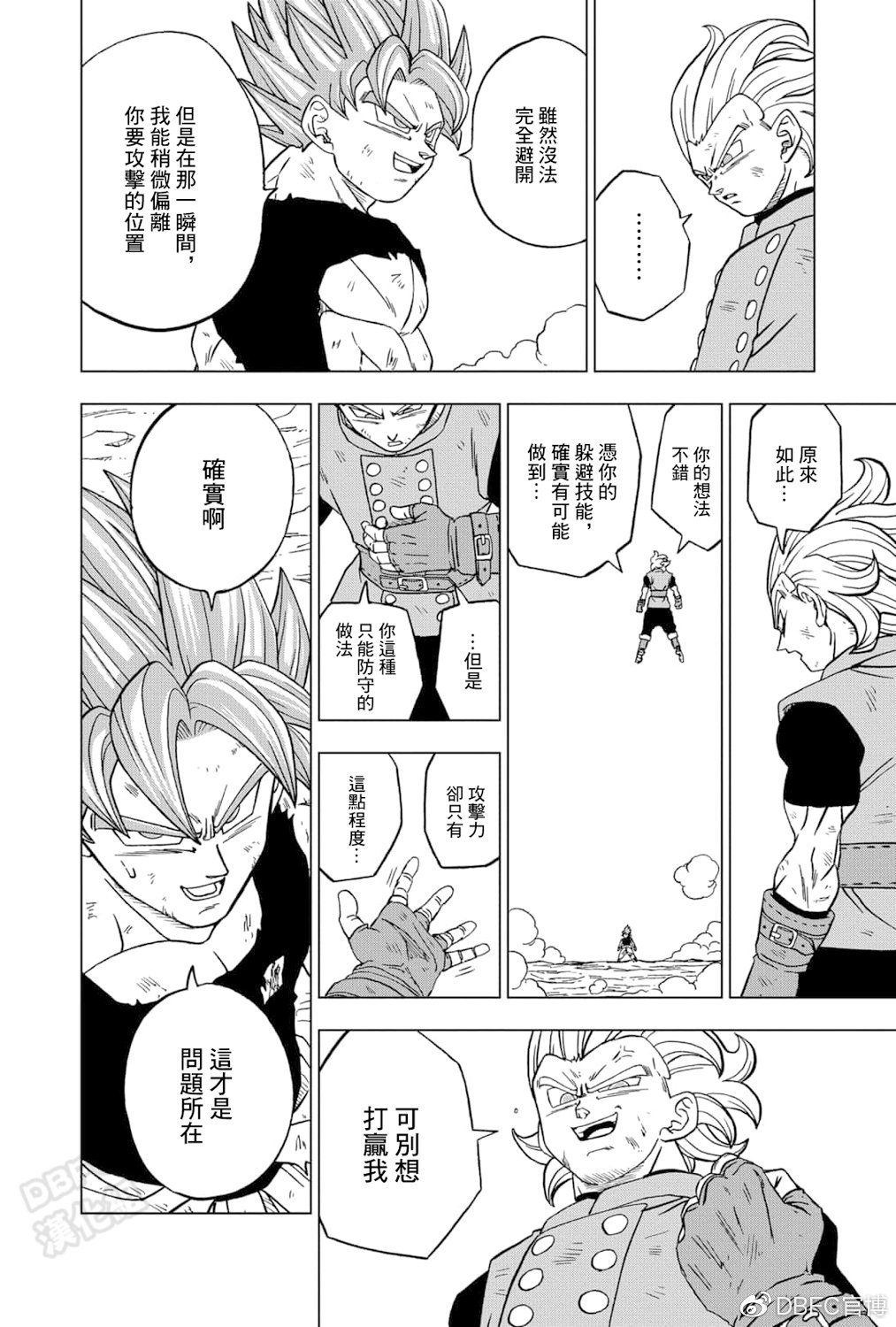 大人时代变了动漫合集,大人时代变了的漫画