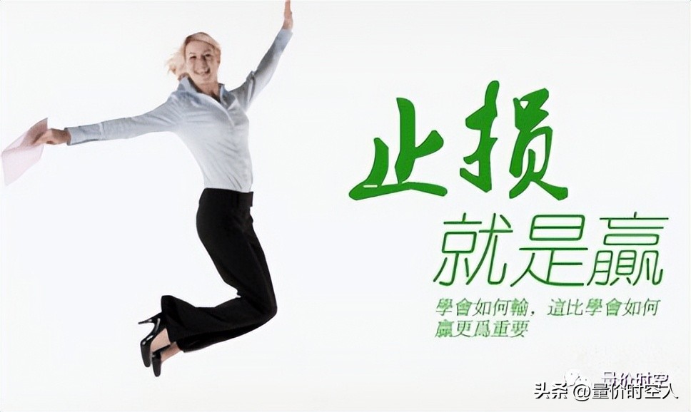 炒股止损什么意思,炒股止损十大绝招